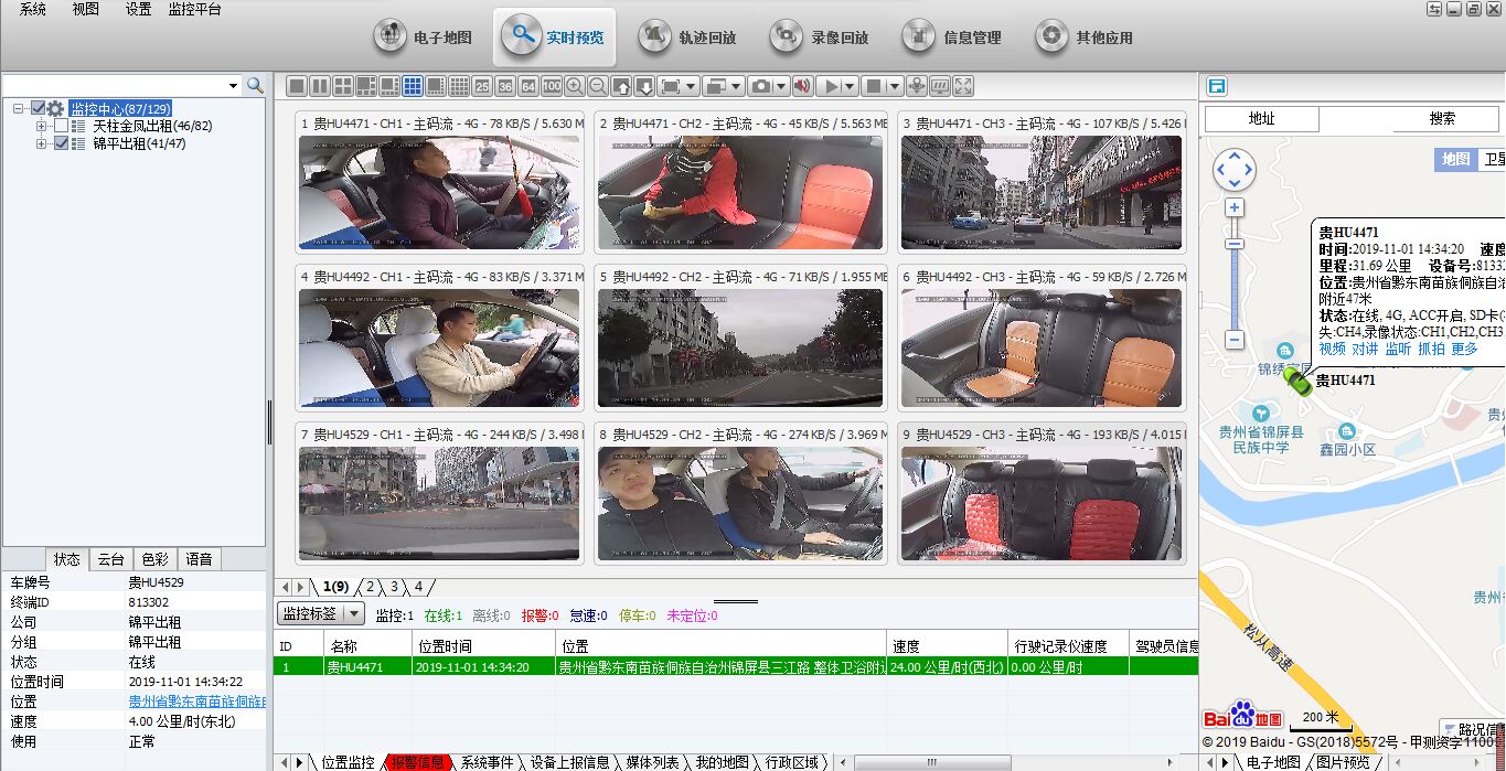 出租車監控1.jpg