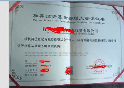 基金公司注冊與私募基金管理 核心審核流程與合規要點解析